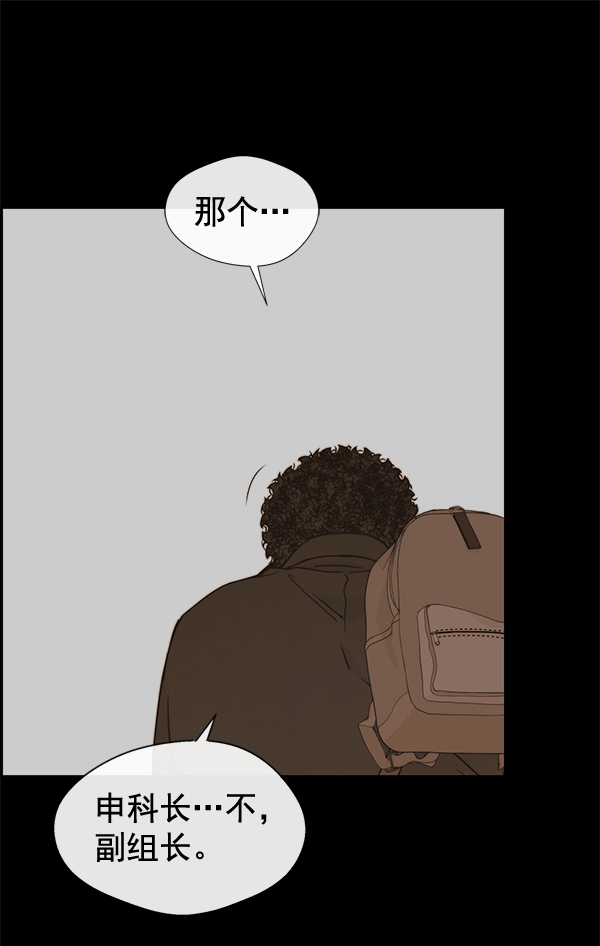 男子汉第51话