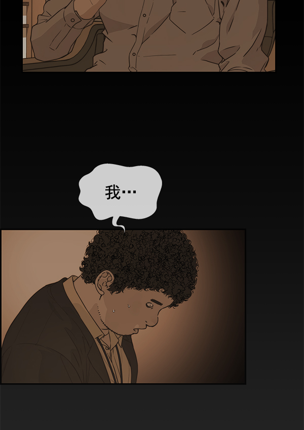 男子汉第51话
