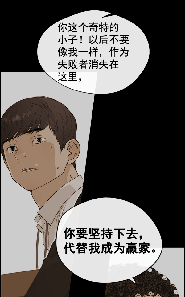 男子汉第51话