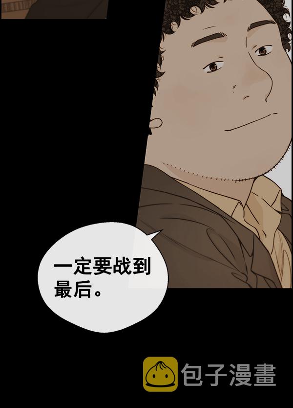 男子汉第51话