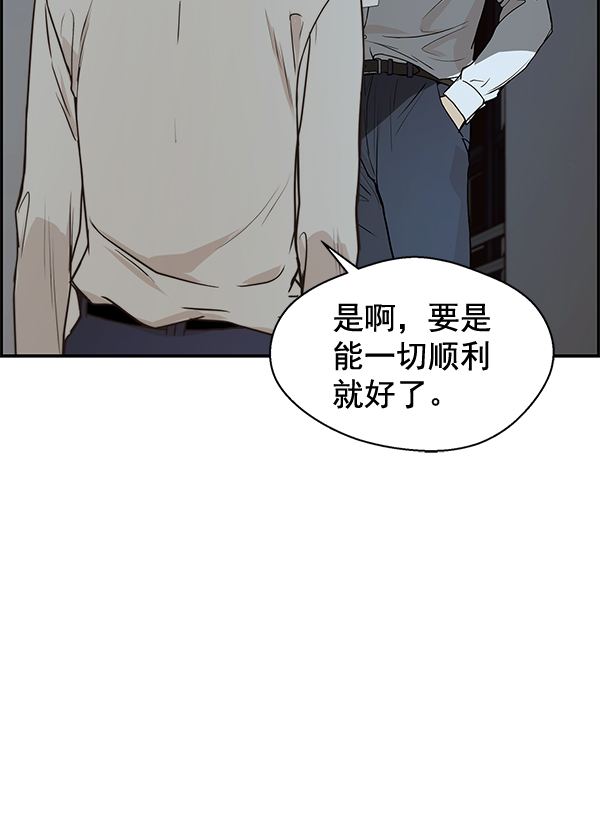 男子汉第51话
