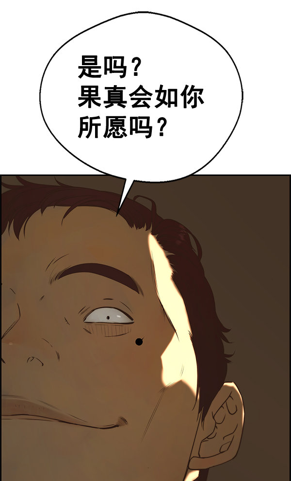 男子汉第51话