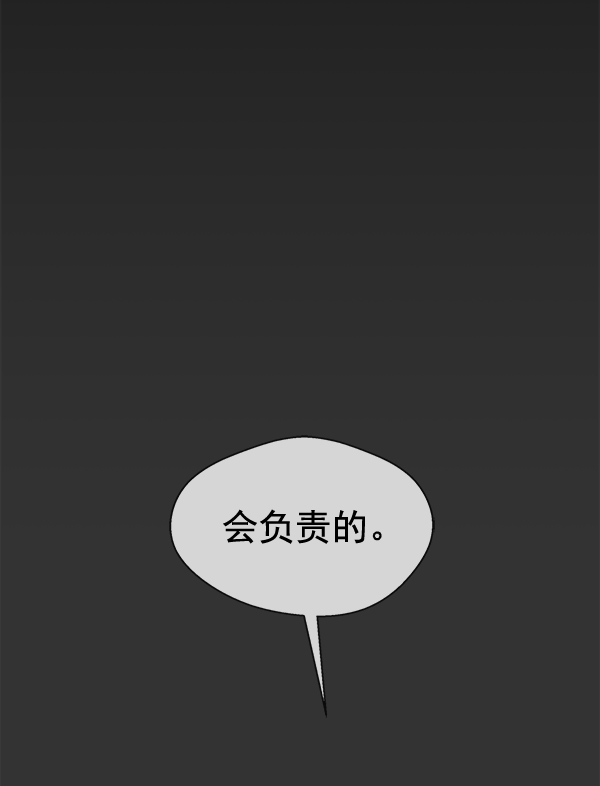 男子汉第51话