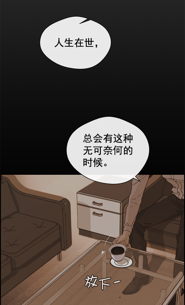 男子汉第51话