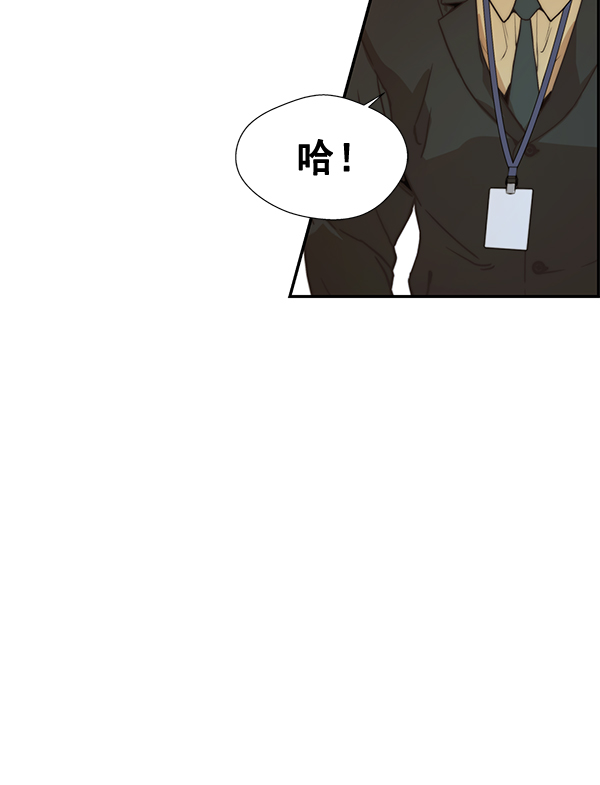 男子汉第55话