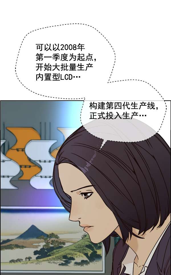 男子汉第62话