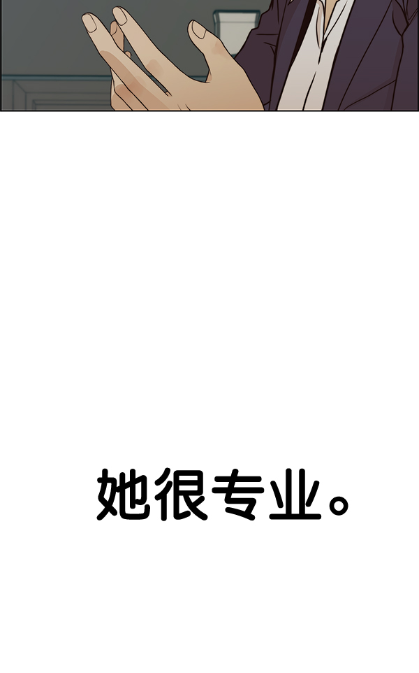 男子汉第62话