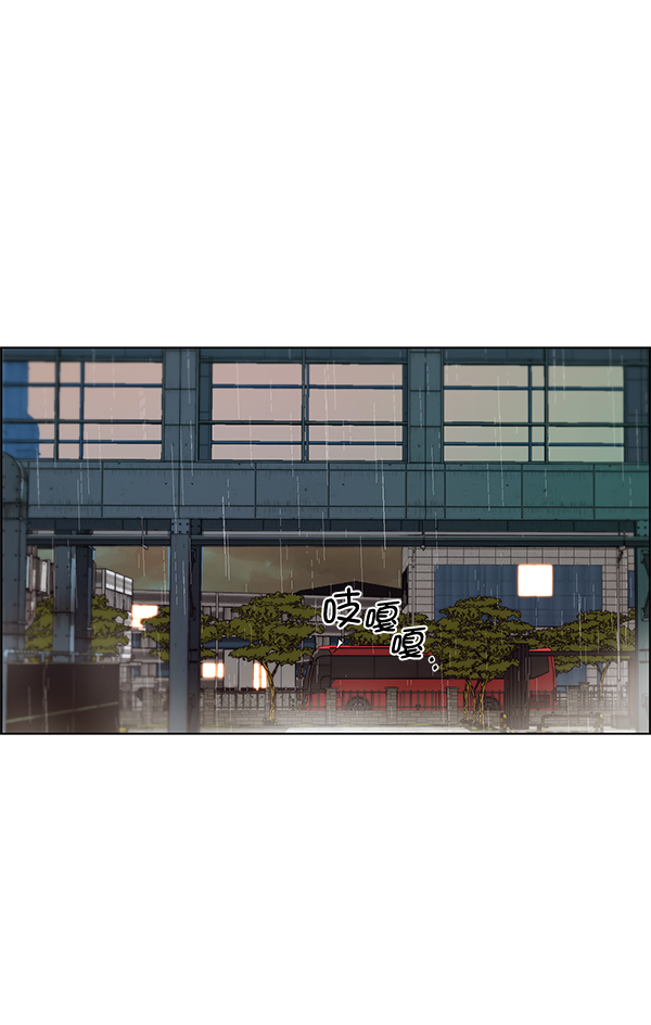 男子汉第62话