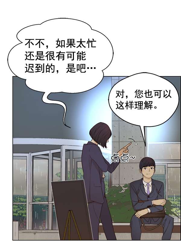 男子汉第62话