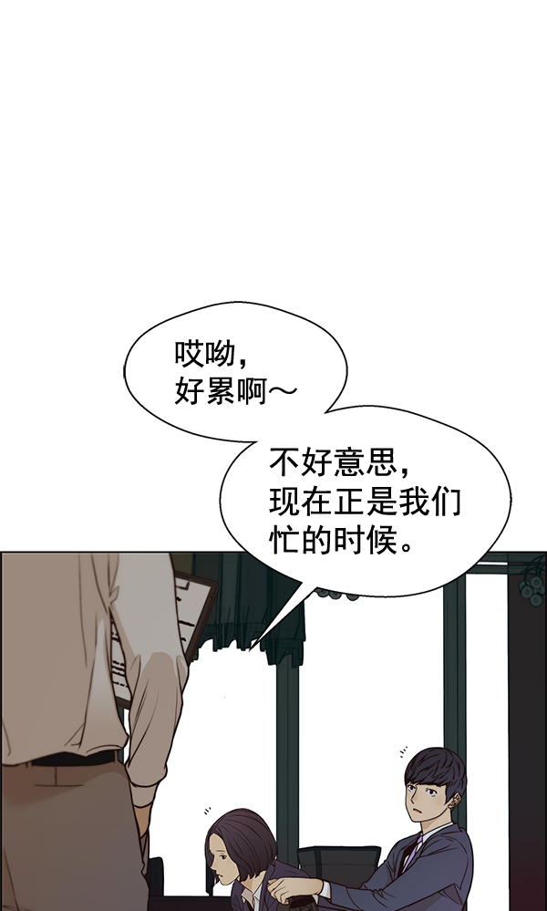 男子汉第62话