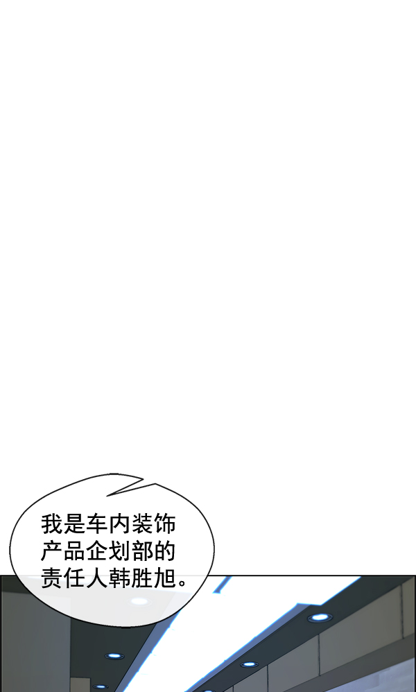 男子汉第62话