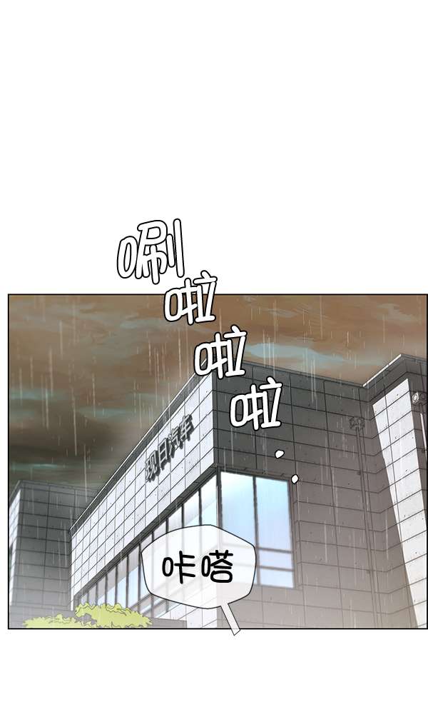 男子汉第62话