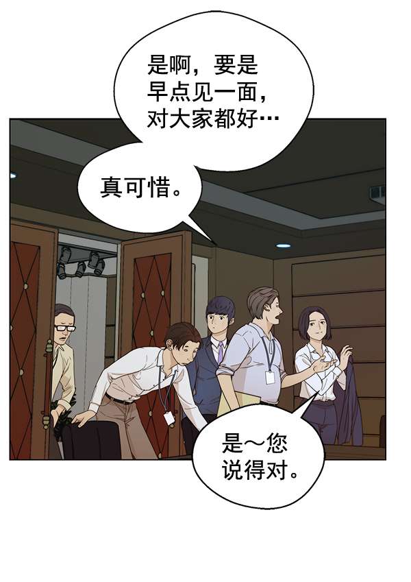 男子汉第62话