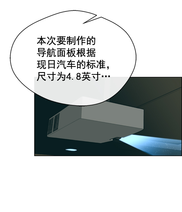 男子汉第62话