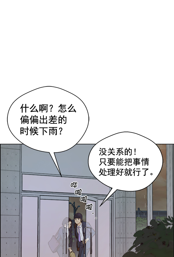 男子汉第62话