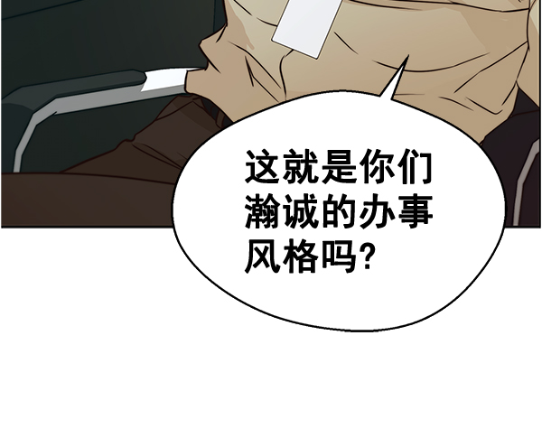 男子汉第62话