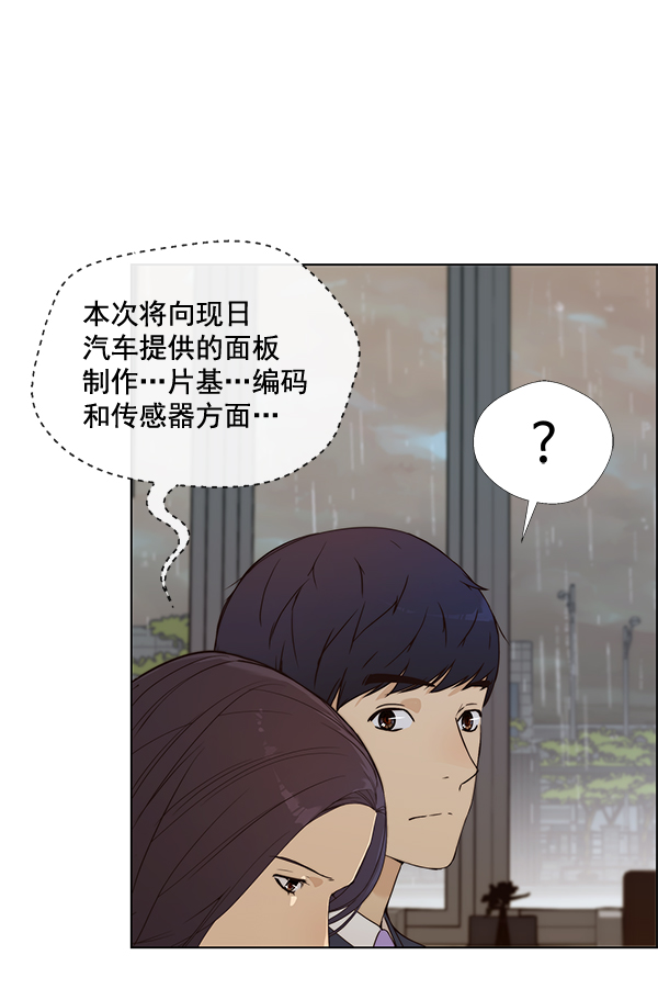 男子汉第62话