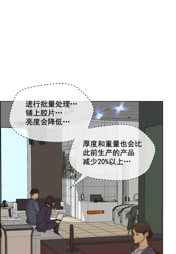 男子汉第62话