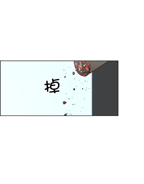 男子汉第66话