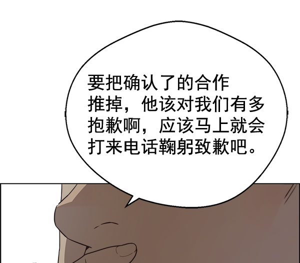 男子汉第66话