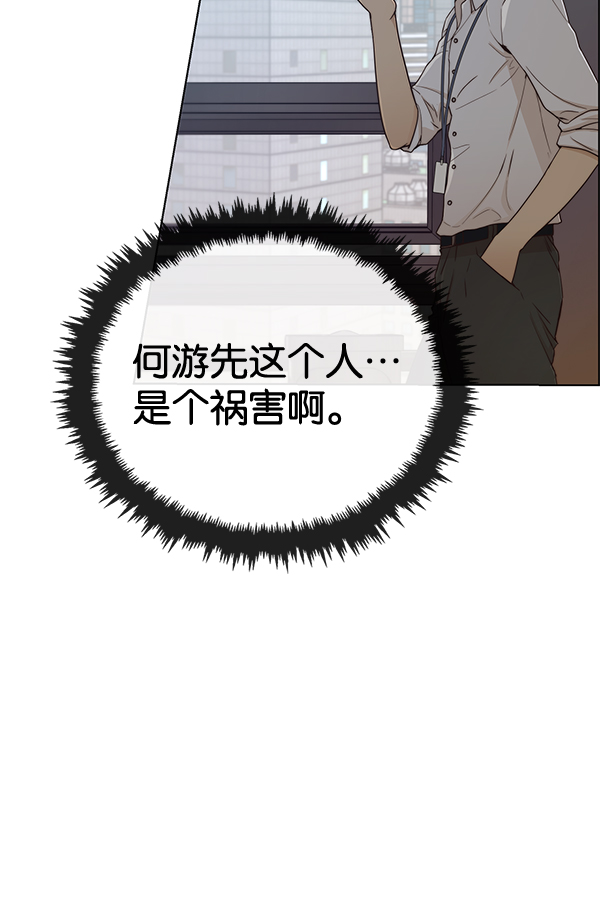 男子汉第66话