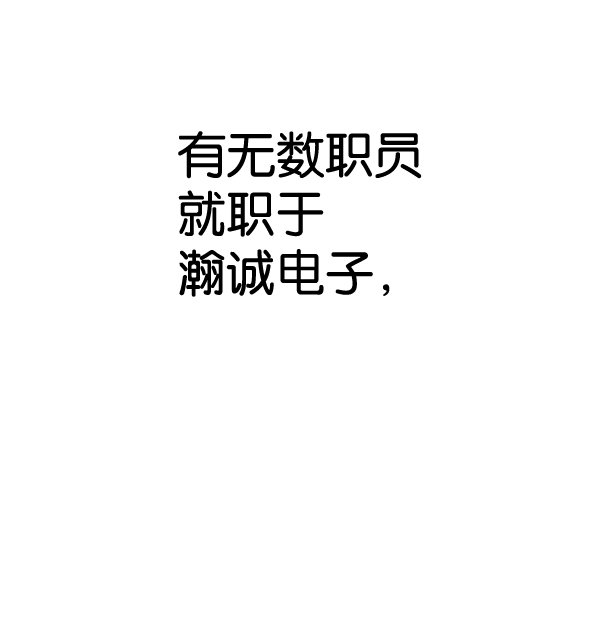男子汉第66话