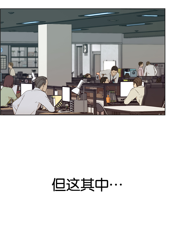 男子汉第66话