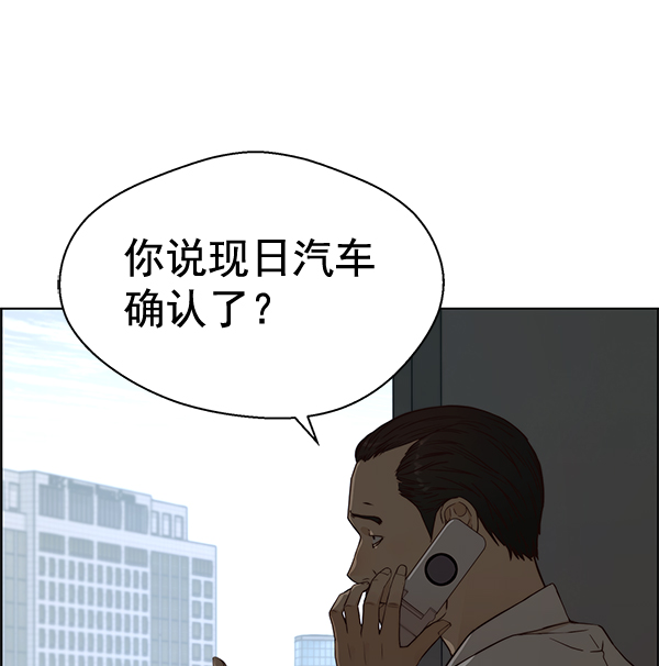 男子汉第66话