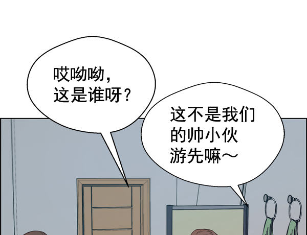 男子汉第66话