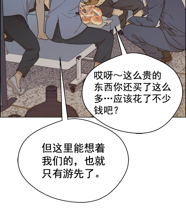 男子汉第66话