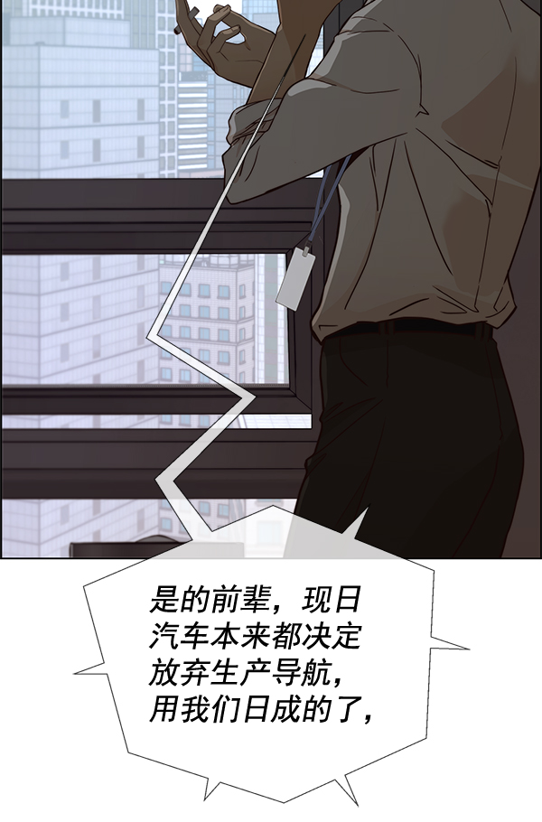 男子汉第66话