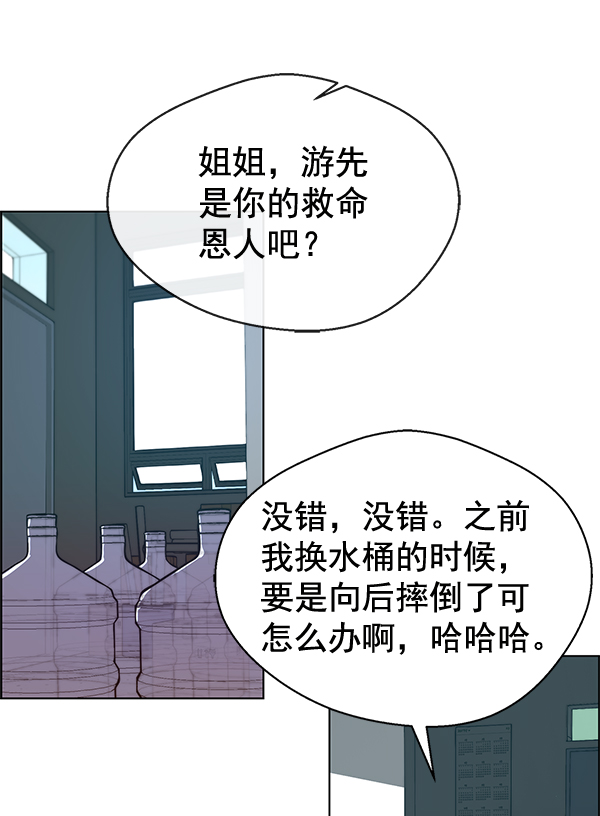男子汉第66话