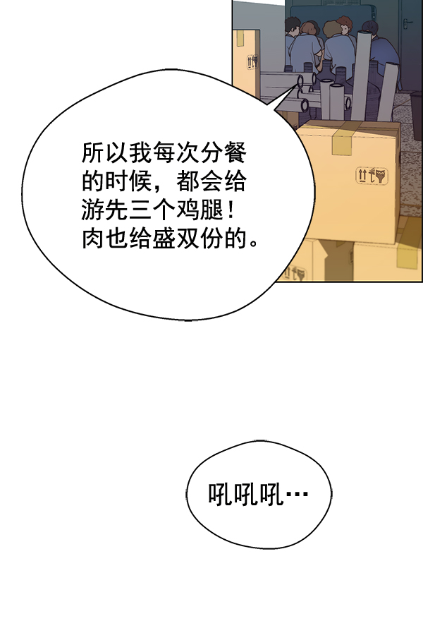 男子汉第66话