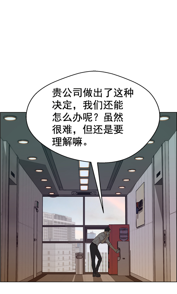 男子汉第66话