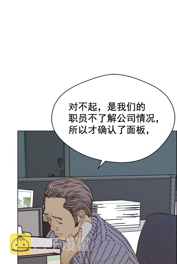 男子汉第66话