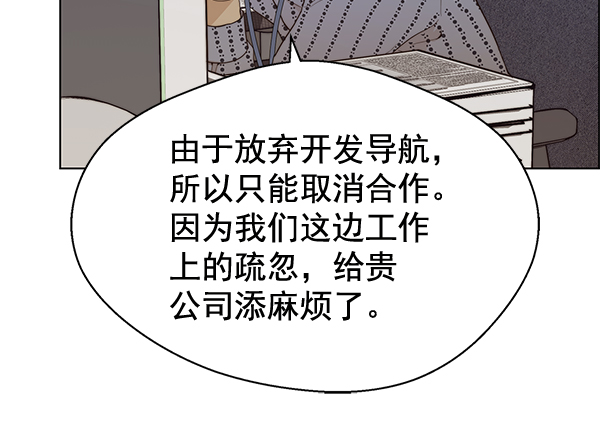 男子汉第66话