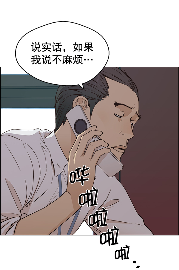 男子汉第66话