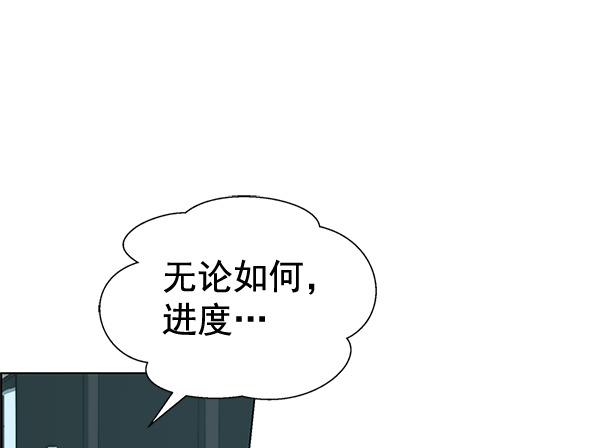 男子汉第66话