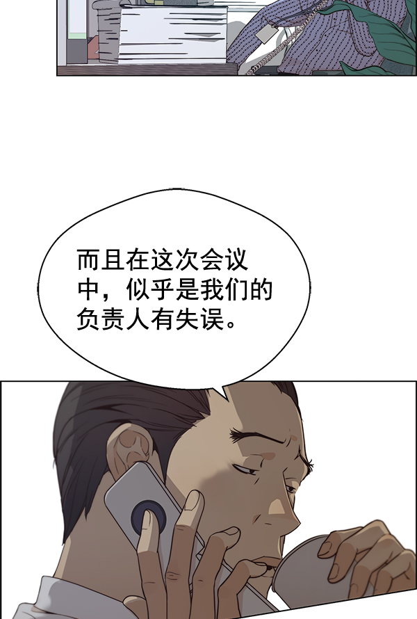 男子汉第66话