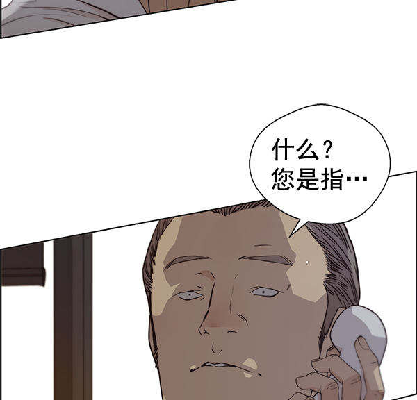男子汉第66话