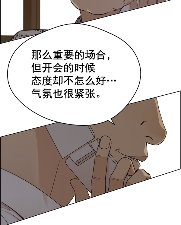男子汉第66话