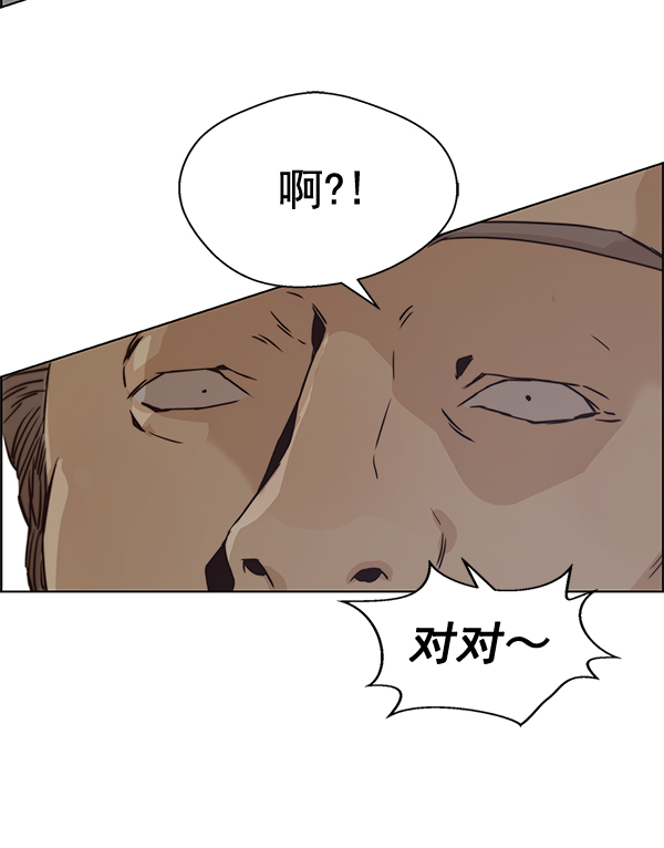 男子汉第66话