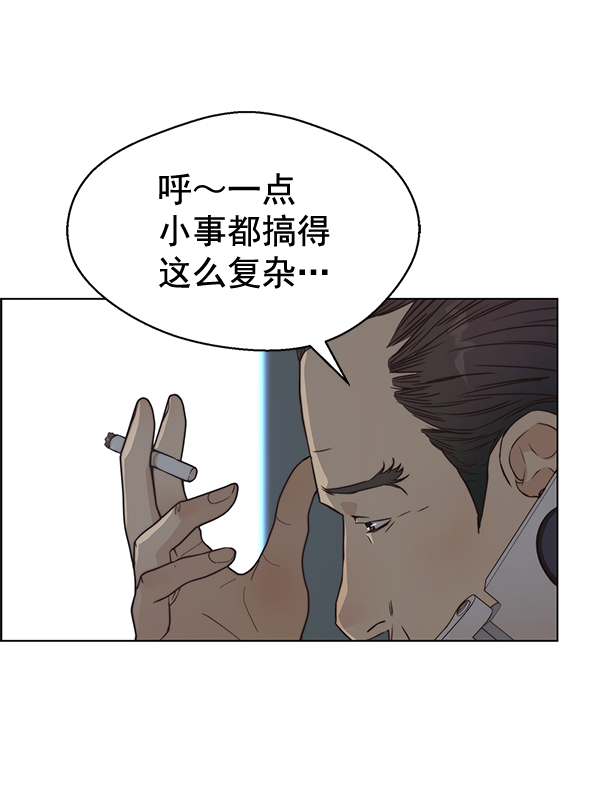 男子汉第66话