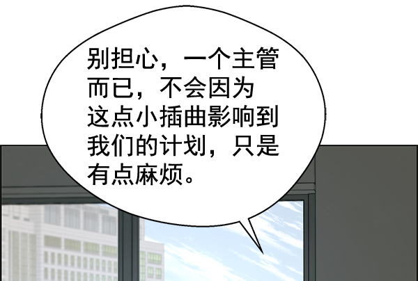 男子汉第66话