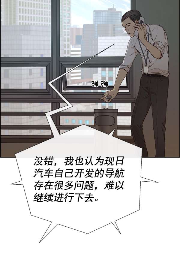 男子汉第66话