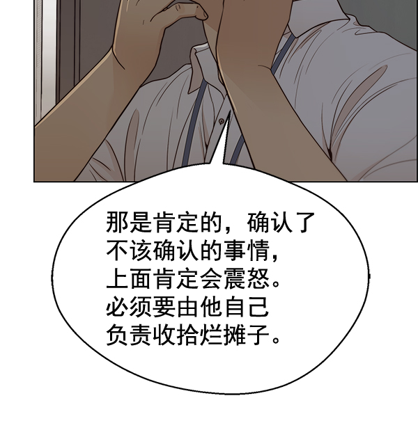 男子汉第66话