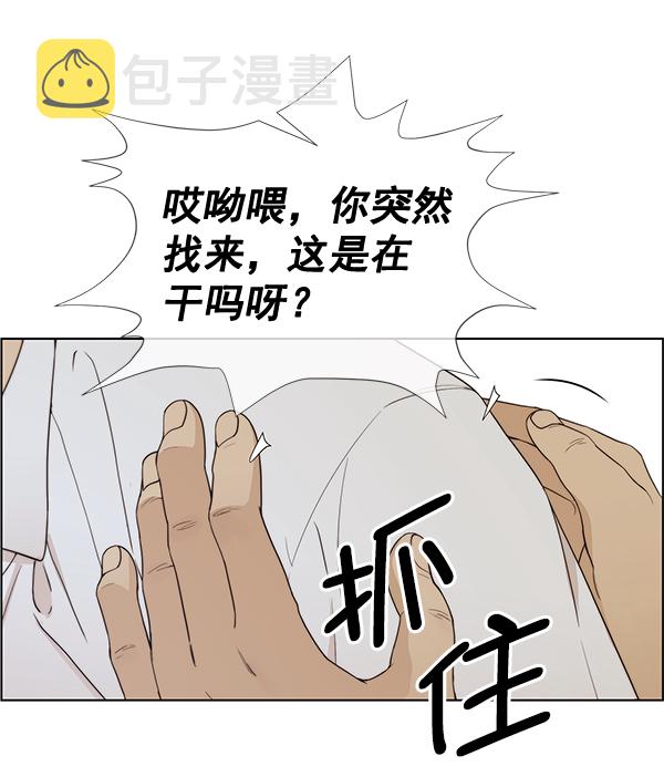 男子汉第67话