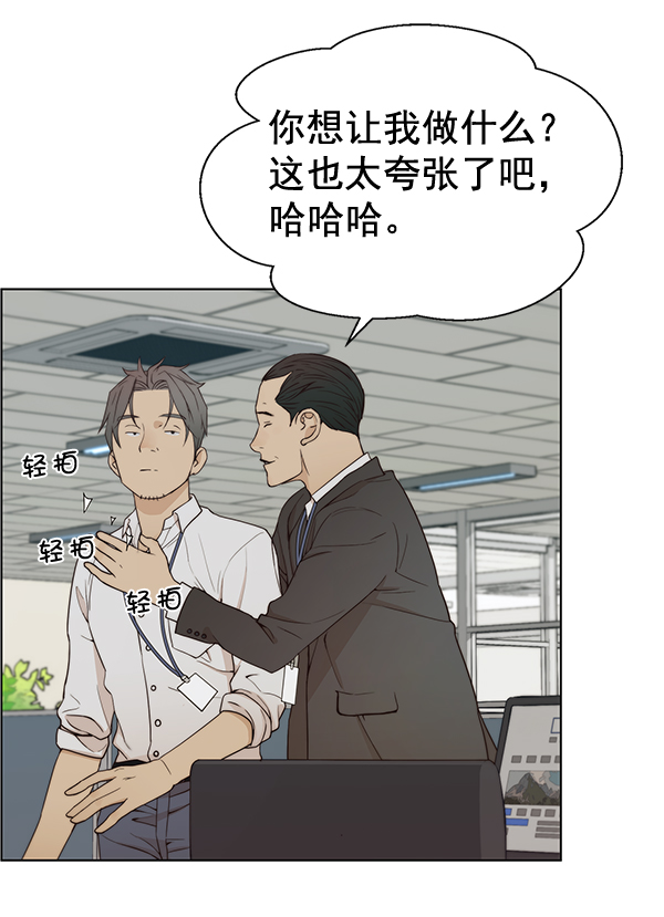 男子汉第67话