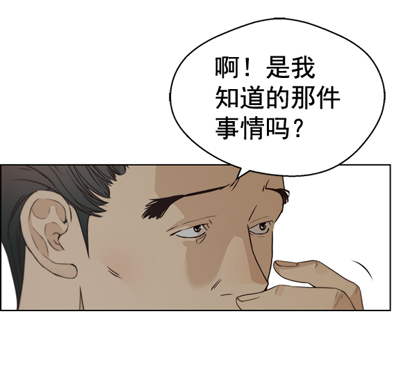 男子汉第67话