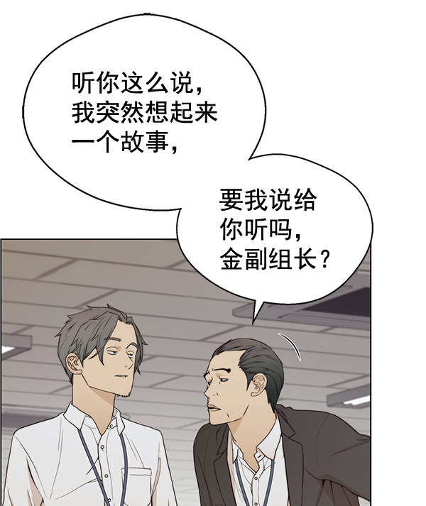 男子汉第67话